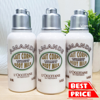 ภาพขนาดย่อของสินค้าบอดี้มิลค์บำรุงผิวกาย  L'occitane Body Milk with Almond Oil 50. ml. , 75 ml. 100%