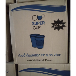 แก้วPP 22oz เรียบ SPC ปาก95