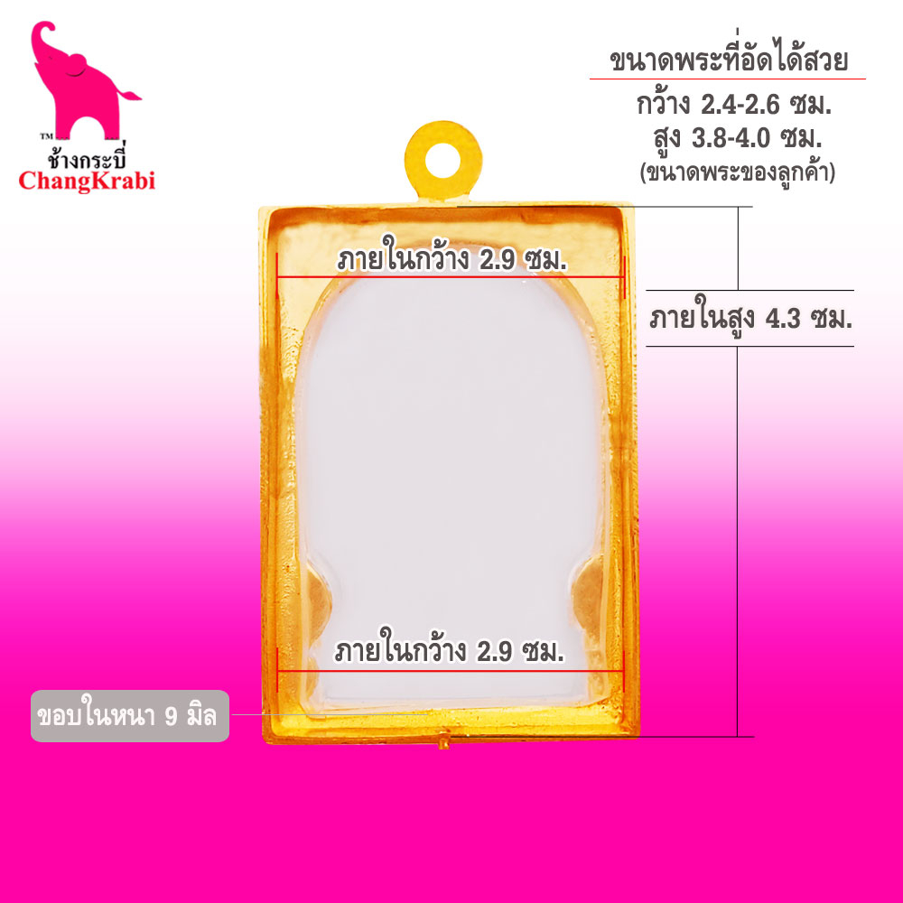 ภาพหน้าปกสินค้าช้างกระบี่ กรอบพระทองไมครอน 362ซุ้ม (ขนาดพระ2.5x3.9ซม) กรอบพระสมเด็จ กรอบพระสำเร็จ ตลับพระ จากร้าน changkrabi บน Shopee