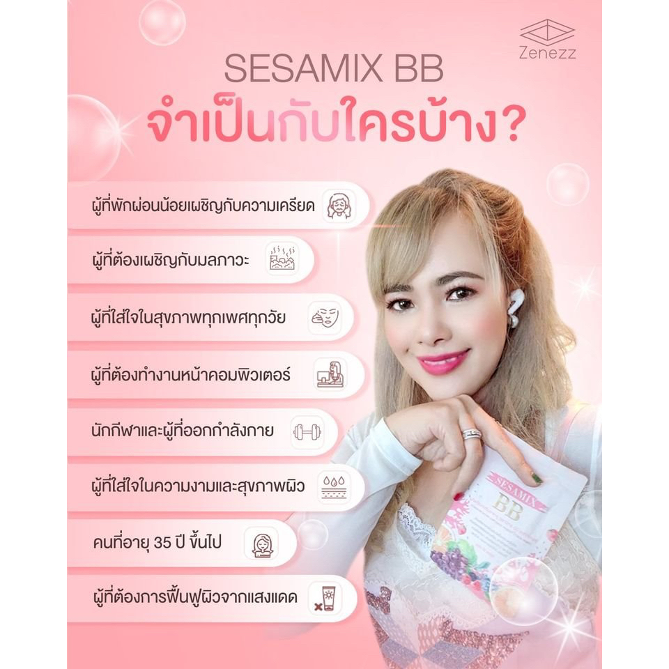 ของแท้จากศูนย์กรุงเทพ-sesamix-bb-เซซามิกซ์บีบี-ขนาดพกพา-10-แคปซูล