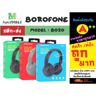 BOROFONE รุ่น BO20 Wireless headphones หูฟังบลูทูธ ไร้สาย btเวอร์ชั่น 5.3 เสียงดี (070266)