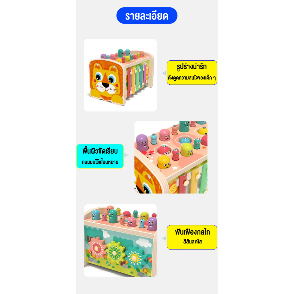 eliyaของเล่นไม้ตีตุ่น-เสริมพัฒนาการ-3-in-1-ทุบตัวตุ่น-ระนาด-ตกปลา-สร้างความคิด-สินค้าพร้อมส่ง