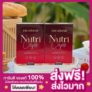 [1 แถม 1 | ของแท้‼️]แพกเกจใหม่ นิวทรีแคป Nara Nutricap แคปซูลผอม ยาลดน้ำหนัก ลดน้ำหนักแบบปลอดภัย ลดน้ำหนักเร่งด่วน