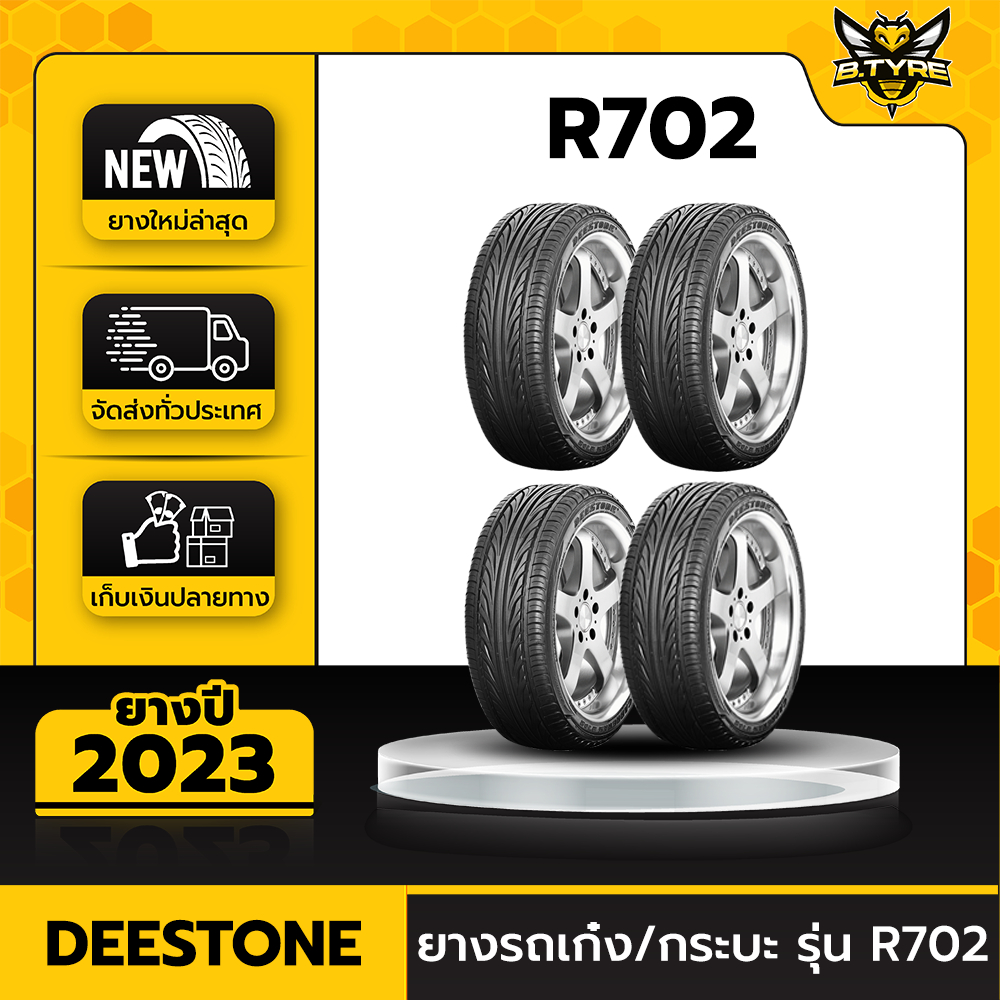 ยางรถยนต์ DEESTONE 245/45R18 รุ่น R702 4เส้น (ปีใหม่ล่าสุด) ฟรีจุ๊บยาง ...