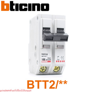 BTT2/45 BTT2/70 BTT2/80 BTT2/100 bticino BTDIN - THERMAL MAGNETIC MCB MINIATURE CIRCUIT BREAKER