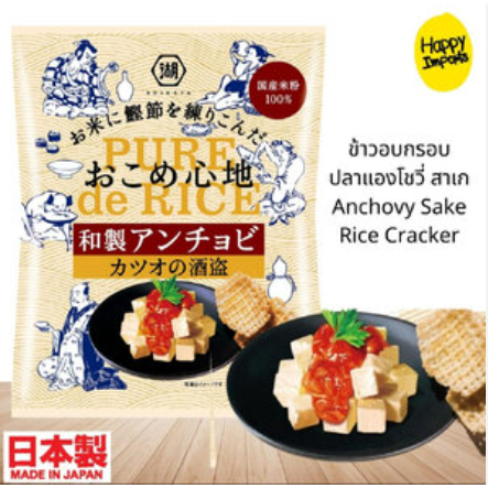 koikeya-pure-de-rice-savory-snacks-45g-โคอิเกะยะเพียวเดไรซ์ขนมขบเคี้ยว-45กรัม