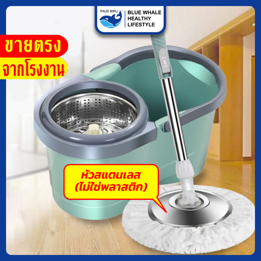 ราคาส่วนลด-ถูกที่สุด-ถังปั่นไม้ม็อบ-ไม้ถูพื้น-spin-mop-ม็อบถูพื้นหมุนได้360องศา-ไม้ม๊อบถูพื้น-ถังถูพื้น-ผ้าไมโครไฟเบอร์