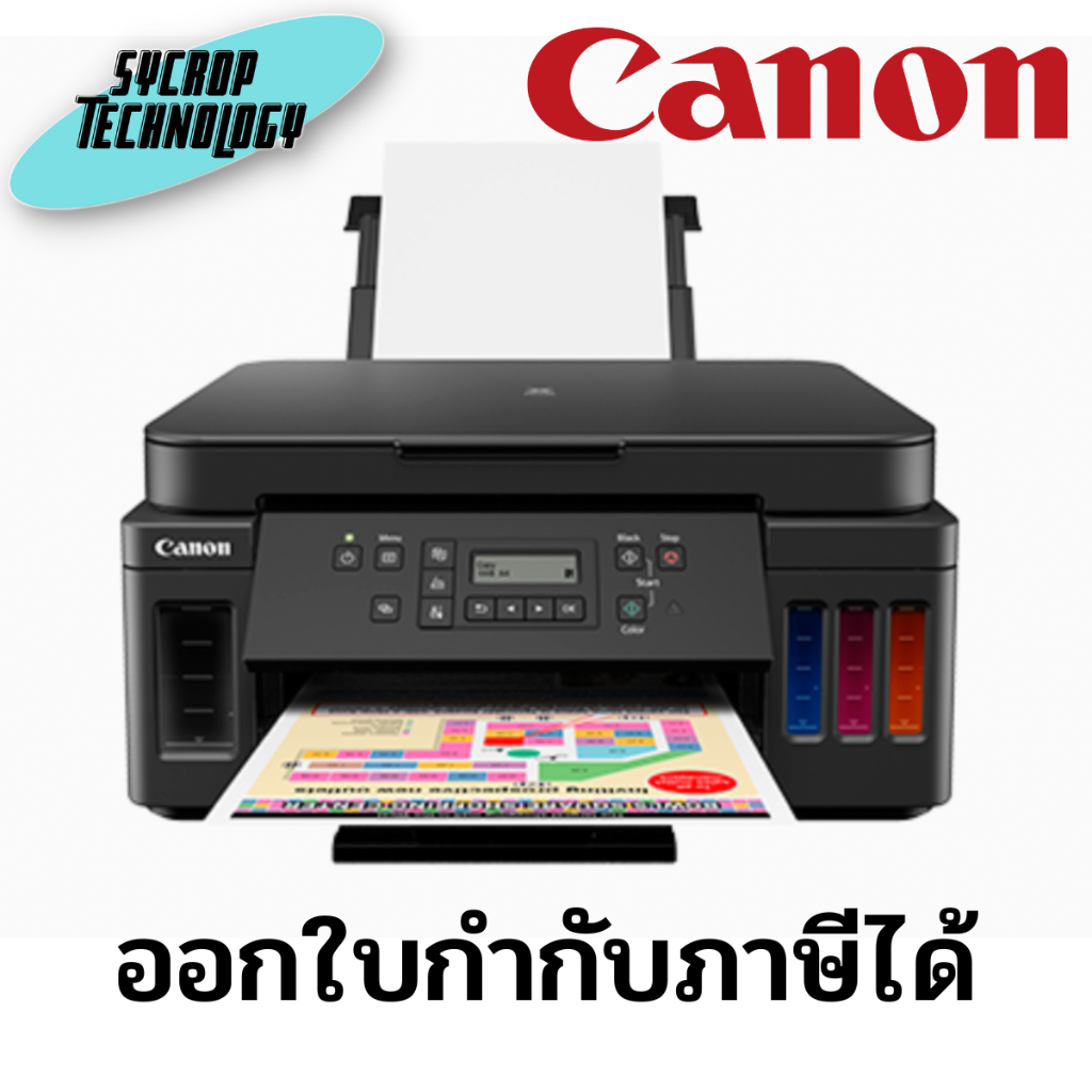 เครื่องปริ้น CANON Ink (All-in-one) PIXMA G6070 Ink Tank ประกันศูนย์ ...