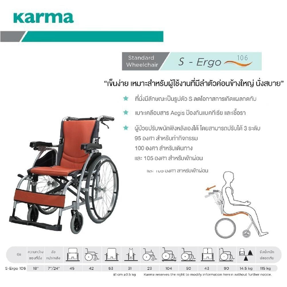 karma-รุ่น-vip-515-รถเข็นผู้ป่วย-รถเข็นผู้สูงอายุ-รถเข็น-อลูมิเนียม-ปรับเอนแบบ-tilt-in-space-ได้-aluminum-wheelchair