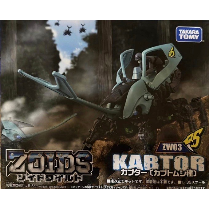 zoids-kabtor-zw03-takara-tomy