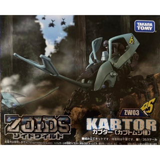 Zoids Kabtor ZW03 [Takara Tomy]