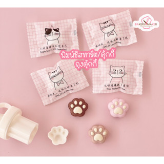 ถุงซีล ลายแมว คละ 4 ลาย 50 ใบ ขนาด 7 x 10 ซม. /ถุงคุกกี้ ขนม ทาสแมว cat cookie bags