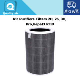 Air Purifiers Filters 2H, 2S, 3H, Pro,Hepa13 RFID​ (with RFID)