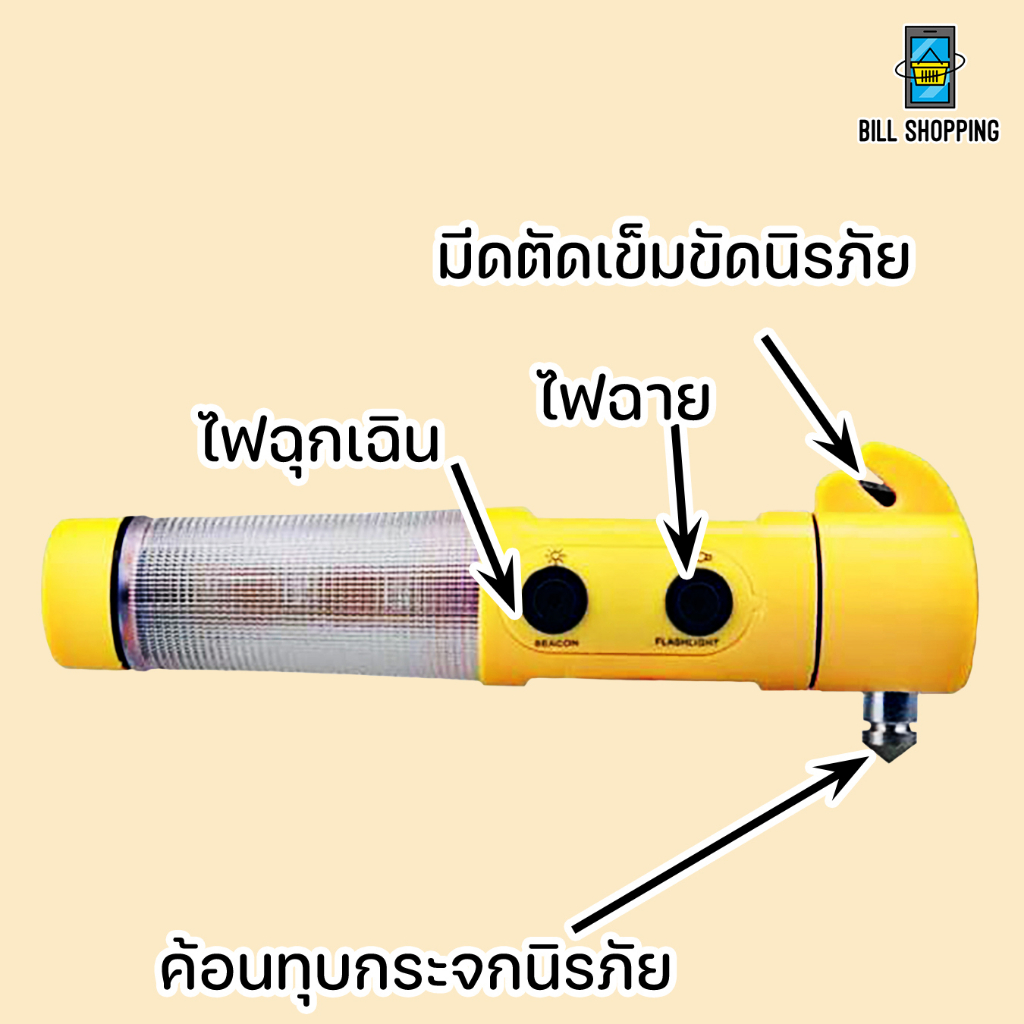 ค้อนนิรภัย-ไฟฉายฉุกเฉิน-ค้อนทุบกระจกรถยนต์-ไฟฉาย-ไฟฉุกเฉิน-4-in-1-ที่ตัดสายเข็มขัดนิรภัย-ค้อนทุบกระจกรถยนต์ฉุกเฉิน