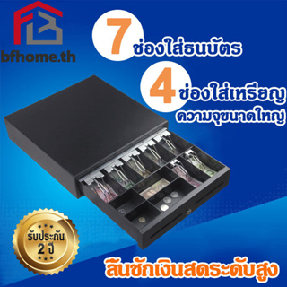 ลิ้นชักใส่เงิน รับประกัน 1 ปี Cash Drawer RJ11 รุ่น GS-410B (สีดำ)