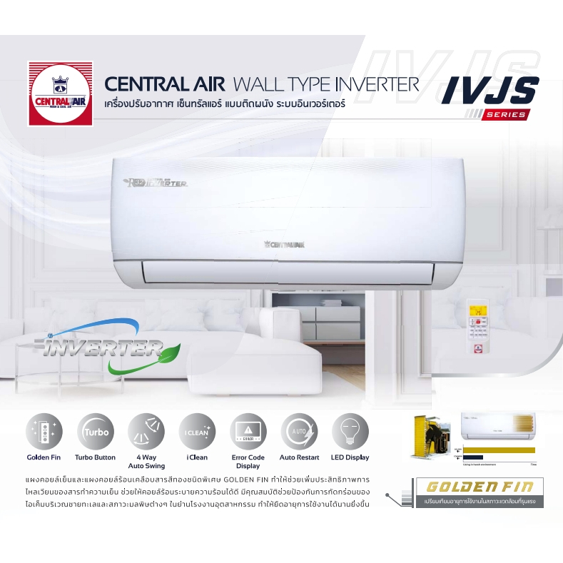 แอร์บ้าน-central-air-แอร์ติดผนังระบบอินเวอร์เตอร์รุ่น-ivjs-series-r32-ขนาด-9700-25400-btu