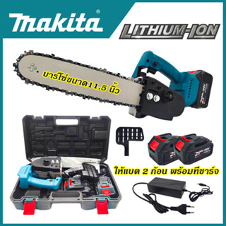 MAKITA เลื่อยโซ่ 11.5 นิ้ว แบบไร้สาย รุ่น SAW199V (AAA)