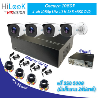 DVR-E04G-B Set DVR 4CH Hilook พร้อมใช้งาน