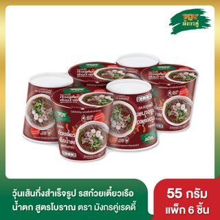 ภาพขนาดย่อของภาพหน้าปกสินค้ามังกรคู่ เรดดี้ รสก๋วยเตี๋ยวเรือน้ำตก วุ้นเส้นกึ่งสำเร็จรูป 55 กรัม แพ็ค 6 ชิ้น จากร้าน thai_wah_food_online บน Shopee