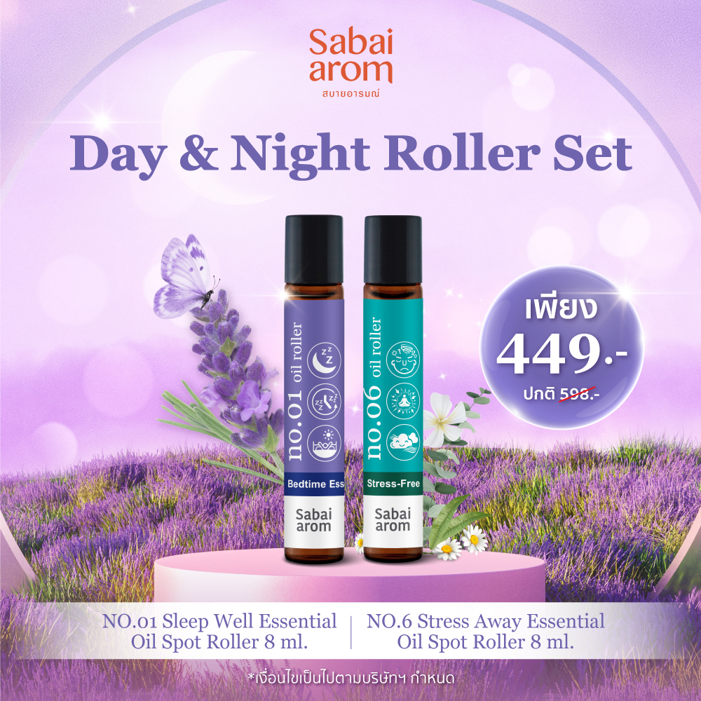 ภาพหน้าปกสินค้าSabaiArom Day & Night Roller Set สบายอารม์ เซ็ตน้ำมันหอมระเหย กลิ่น sleep well กลิ่น Stress away จากร้าน sabaiarom_officialstore บน Shopee