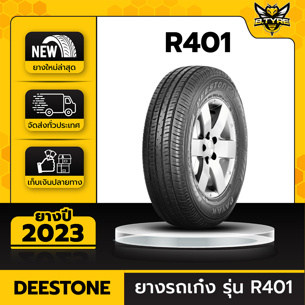 ยางรถยนต์-deestone-195r14-รุ่น-r401-1เส้น-ปีใหม่ล่าสุด-ฟรีจุ๊บยางเกรดa