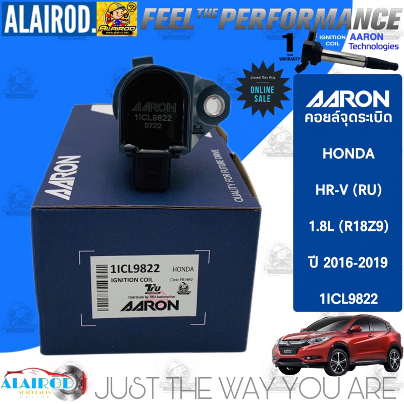 คอยล์จุดระเบิด-honda-hr-v-1-8l-r18z9-ปี-2016-2019-แบรนด์-aaron-รับประกัน-1-ปี