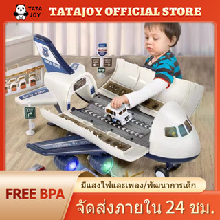 [ลด15%โค้ด15DD15] เครื่องบินของเล่น ชุดของเล่นเครื่องบินลำใหญ่ พร้อมคลังเก็บรถ มีรถเล็ก6คัน ของเล่นสำหรับเด็กผู้ชาย