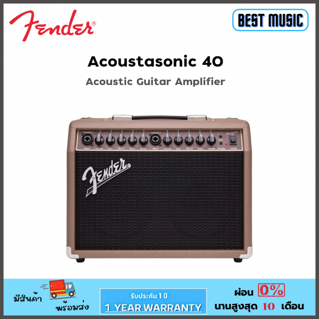 fender-acoustasonic-40-แอมป์กีต้าร์อคูสติก-40-วัตต์