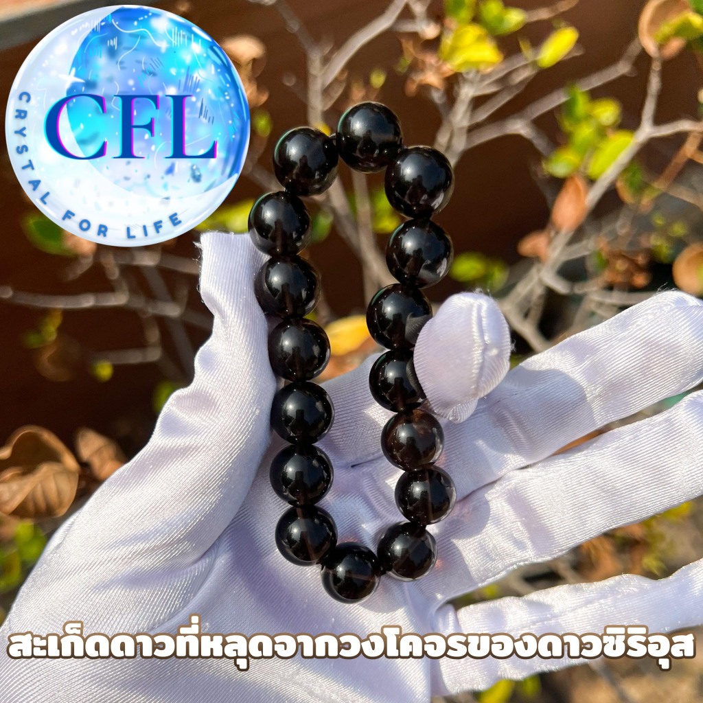 saffordite-cintamani-stone-กำไลหินแท้แซฟฟอร์ดไดต์-หินจินดามณี-หินอุกาบาต-ขนาดเม็ดหิน-11-12-5-มม-หินพลิกชีวิต-สร้อยข้