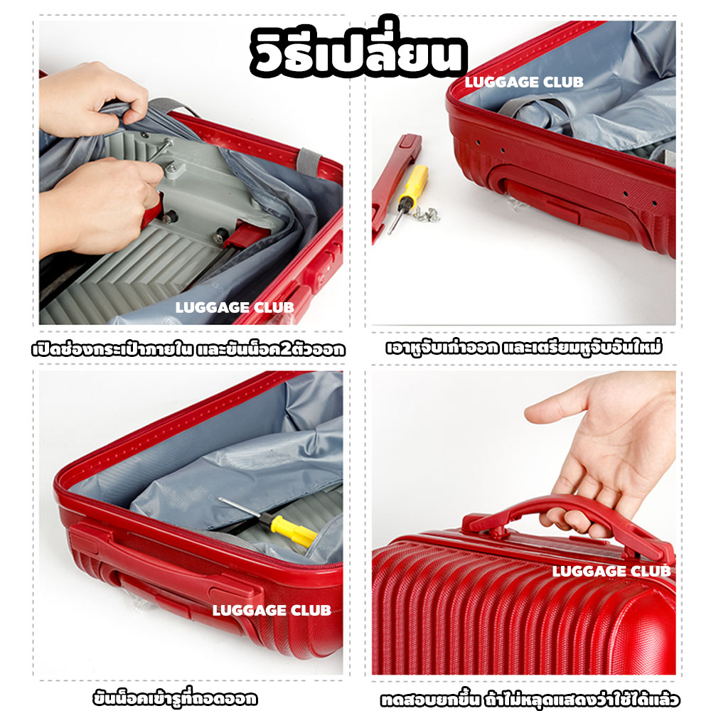 ใช้กับ-aamerican-tourister-หูกระเป๋าเดินทาง-หูหิ้วกระเป๋าเดินทาง-อะไหล่กระเป๋าเดินทาง-หูจับกระเป๋า-หูหิ้วกระเป๋า