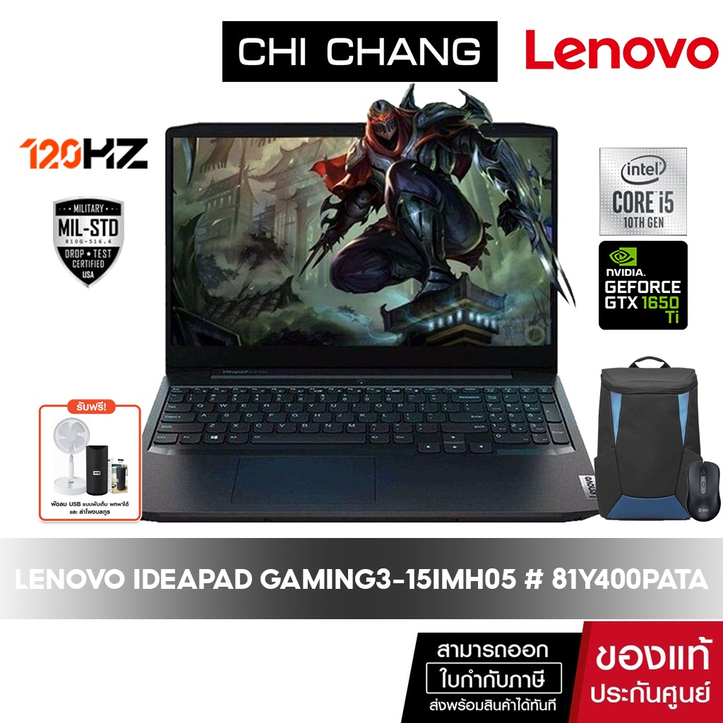 LENOVO NOTEBOOK IDEAPAD GAMING 3-15IMH05 # 81Y400PATA | Shopee Thailand