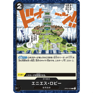 [OP03-098] Enies Lobby (Common) One Piece Card Game การ์ดเกมวันพีซ