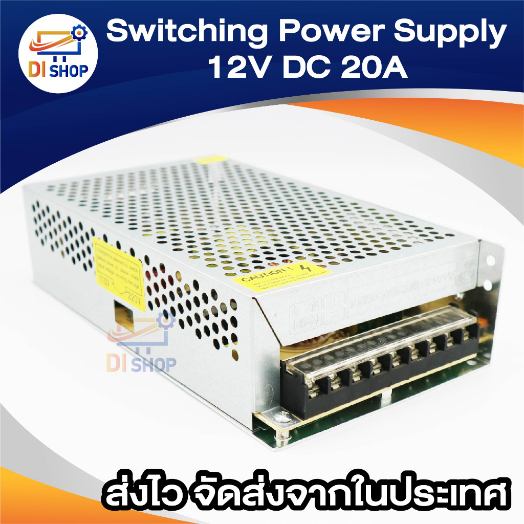 di-shop-switching-power-supply-สวิทชิ่ง-เพาวเวอร์-ซัพพลาย-12-vdc-20a