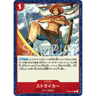 [OP03-020] Striker (Common) One Piece Card Game การ์ดเกมวันพีซ
