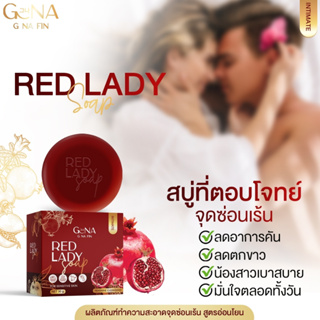 ✅พร้อมส่ง✅ G NA FIN Red Lady Soap ลดอาการคันตกขาวน้องสาวมีกลิ่น ช่วยให้หน้าอกเต่งตึงขึ้น ช่องคลอดฟิตกระชับมากขึ้น