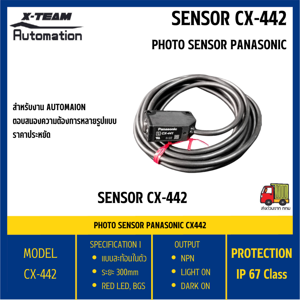 Photo sensor CX-400 Series / CX-421 CX-441 CX-442 CX-491 | Shopee Thailand