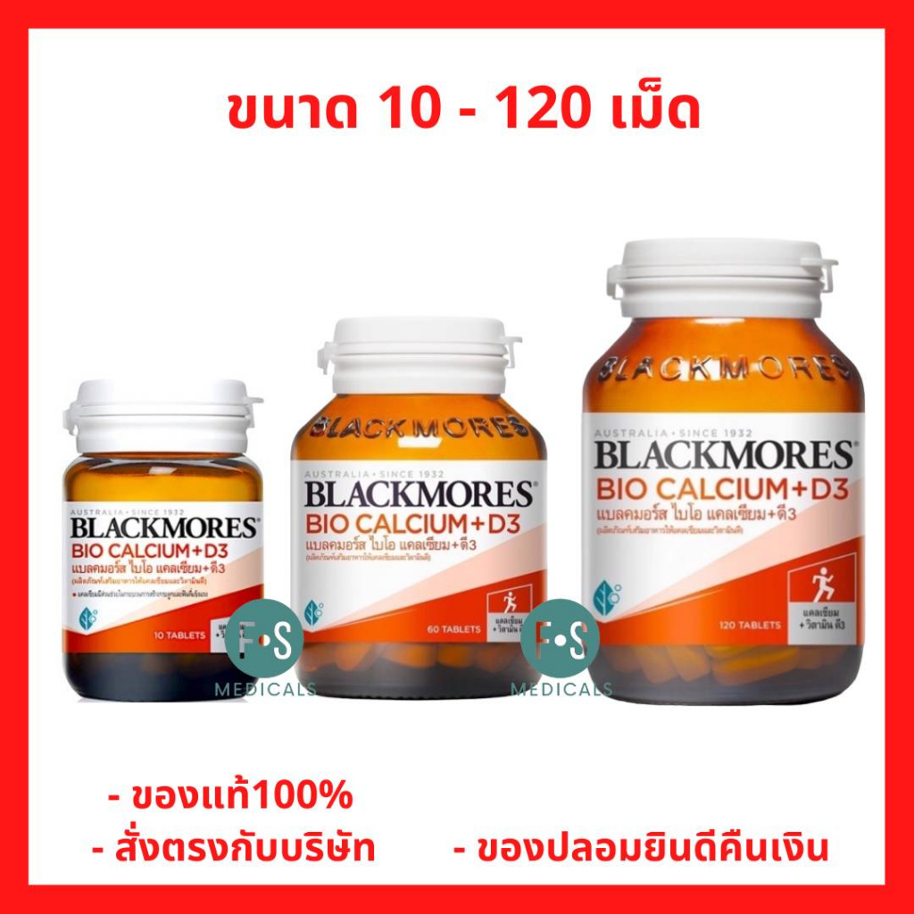 ล็อตใหม่!! Blackmores Bio Calcium+D3 แบลคมอร์ส ไบโอ แคลเซียม+ดี3 ขนาด ...