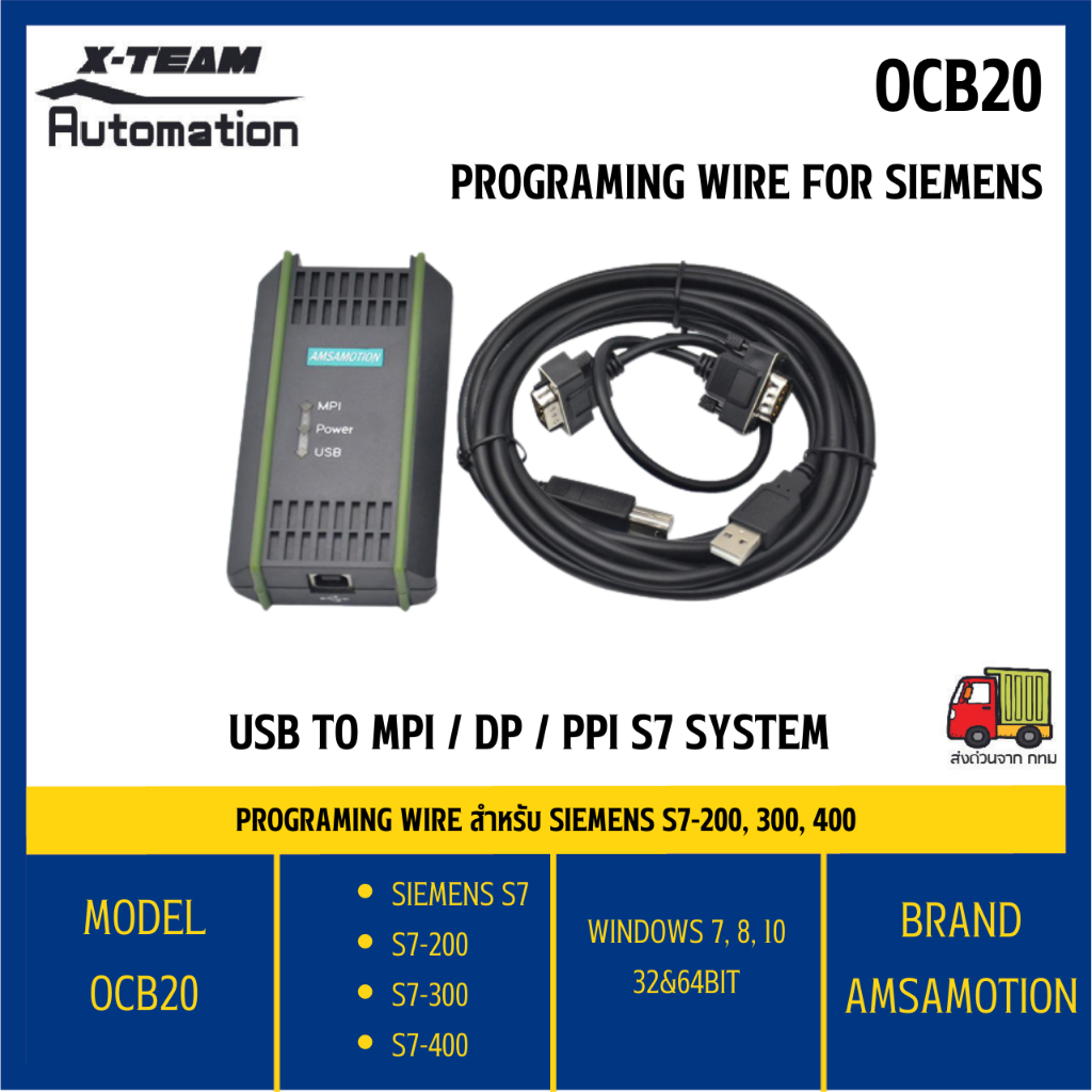 ocb20-for-s7-200-s7-300-s7-400-programmable-wire-for-s7-200-s7-300-s7-400-amsamotion