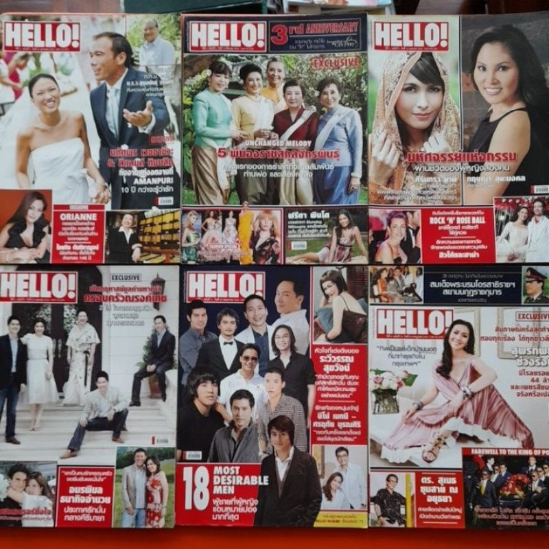 นิตยสารhello-ปีที่-4-มือสอง