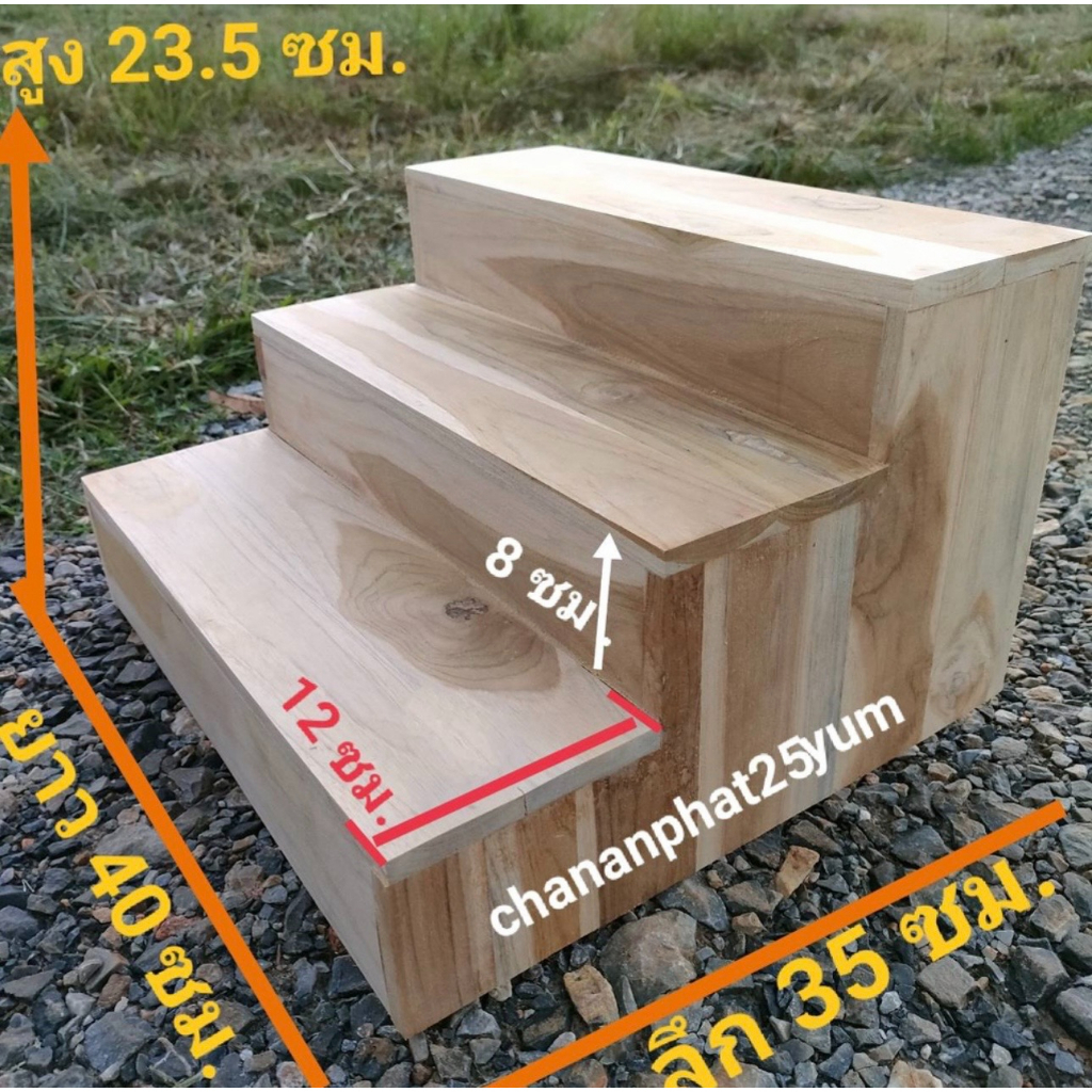 งานไม้ทาสี-40x35x24ซม-ชั้นวางของ-บันได-ไม้สักแบบขั้นบันได-3ขั้น-หน้ากว้าง-ด้านข้างตีทึบ-ด้านหลังเปิด