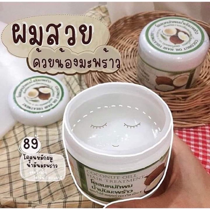 ของแท้-โคลนหมักผมน้ำมันมะพร้าว-ผสมวิตามินอี-พบธรรม-สมุนไพร-สูตรพิเศษ-300g-ของแท้