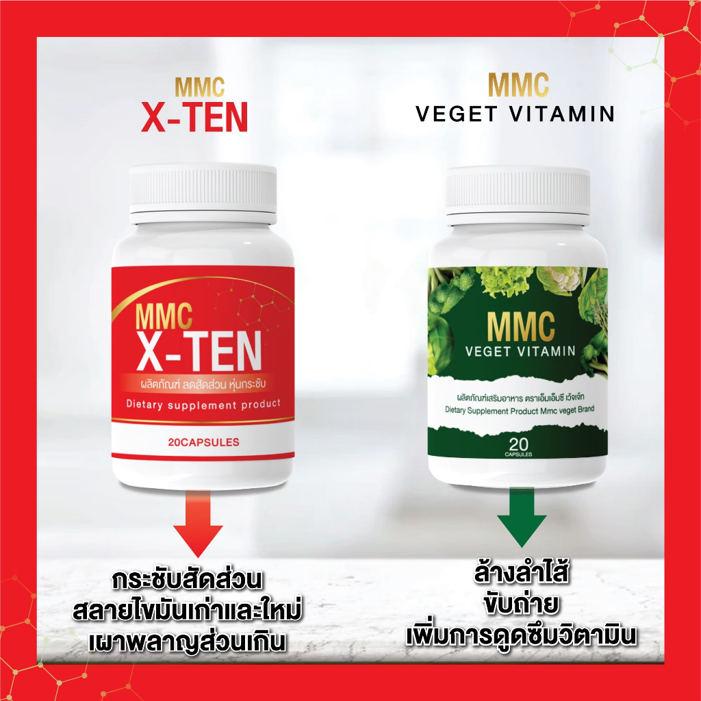 x-ten-amp-mmcveget-โปรเด็ดลดอย่างแรงผอม7-วัน