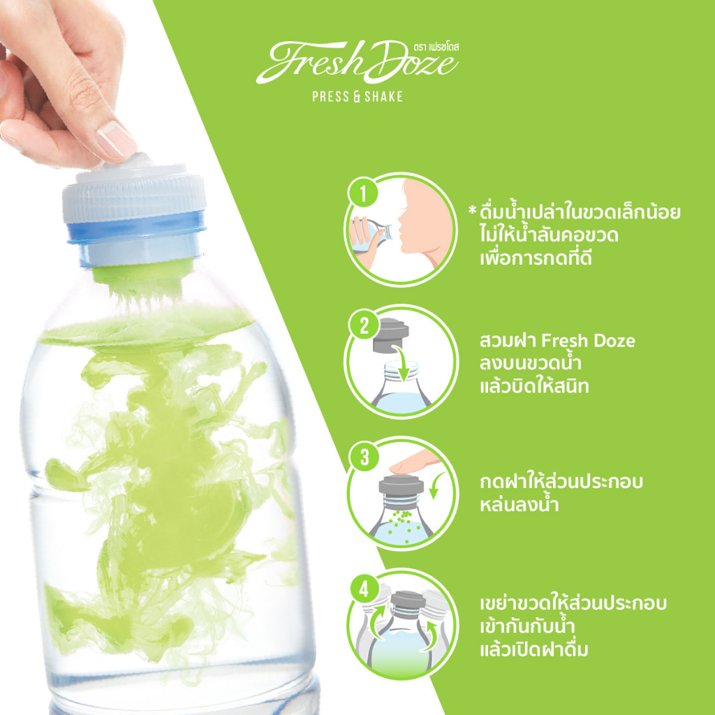 fresh-doze-เฟรชโดส-เพรสแอนด์เชค-แอลคาร์นิทีน-500มก-3-5g-แพ็ค-30-กล่อง