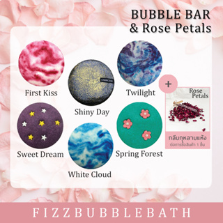 Fizz Bubble Bath สบู่ทำฟองในอ่างอาบน้ำ พร้อมกลีบกุหลาบแห้ง