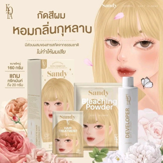 [ พร้อมส่ง 💕] ครีมกัดสีผม KOTA SANDY 160 g.ครีมกัดสีผมแซนดี้ หอมกลิ่นกุหลาบ สูตรออร์แกนิค (แถมฟรี ทรีทเม้น Treatment )