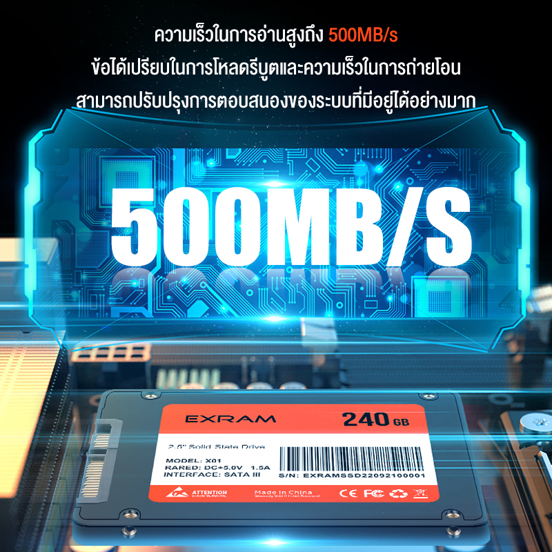 exram-เอสเอสดี-sata3-240gb-2-5-ssd-อุปกรณ์เสริมคอมพิวเตอร์-สำหรับโน๊ตบุ๊ค-และ-คอมพิวเตอร์ตั้งโต๊ะ