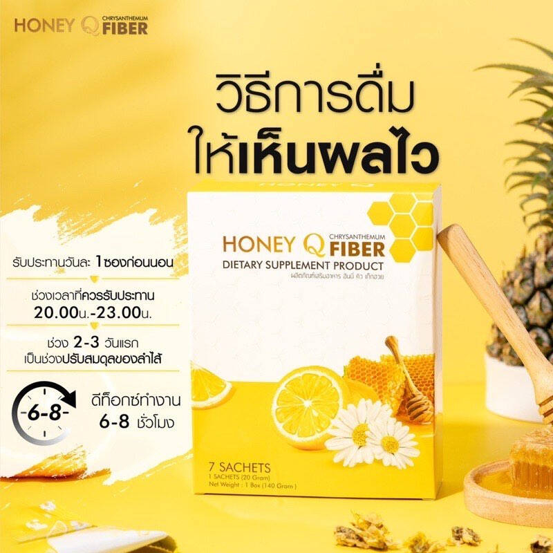 honey-q-ฮันนี่คิว-dietary-supplement-prodct-อาหารเสริมการควบคุมน้ำหนัก-10caps-มี-2-แบบจ้า