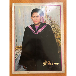 สิรินธร (สมเด็จพระเทพรัตนราชสุดฯ สยามบรมราชกุมารี)