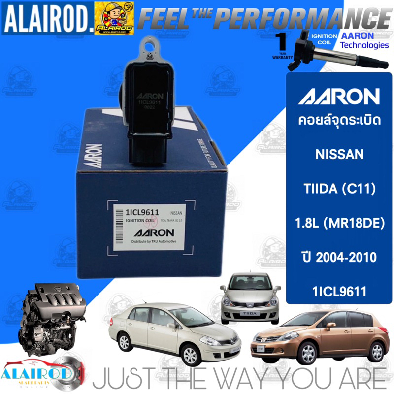 คอยล์จุดระเบิด-nissan-tiida-c11-1-8l-mr18de-ปี-2004-2010-แบรนด์-aaron-รับประกัน-1-ปี