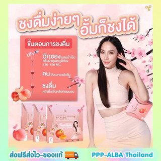 ไฟเบอร์ที่อั้มพัชราเลือก ❤️‍🔥ส่งฟรี🎉 Per Peach fiber ลดน้ำหนัก  เพอร์พีช ไฟเบอร์ ของแท้ ไม่แท้คืนเงิน